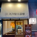 가가탕수공방