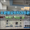 수원영상의학과의원 이미지