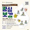 광명 새내기라면~ " 신규 전입자 대상 광명여행" 신청하세요!!! 이미지