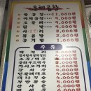 은혜곱창거여동 이미지