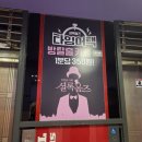 뉴타임 | 셜록홈즈 뉴부천점 방탈출 타임어택 후기