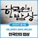 농업회사법인 주식회사 두레푸드