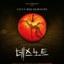 미사랑헤어아트 | 드디어 데스노트를 봤다 !!
