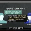 한국의 정당방위 이미지