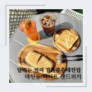 달리는커피광주 이미지