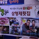 형제횟집 네이버블로그