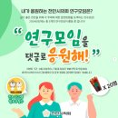 천안시의회 연구모임을 댓글로 응원해 이벤트 ~6.30 이미지