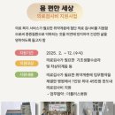 몸편한세상 이미지