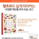 요리교실(초보) 이미지