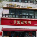 하안종로약국 이미지