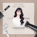 이안헤어 이미지