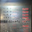 단골손님천호점 | 오랜시간 단골손님이 많은 :: 신사소곱창 천호점