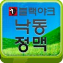 낙동정맥 인증 포인트 이미지