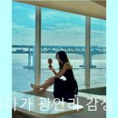 머물다가광안리감성풀빌라펜션 | 부산 오션뷰 숙소 추천 머물다가 광안리 감성 풀빌라 펜션 부산 오션뷰 숙소, 감성 만점