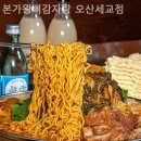 본가왕뼈 이미지