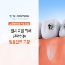 미소자인교정치과의원 이미지