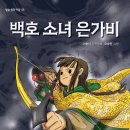은가비