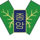 서울종암초등학교 이미지