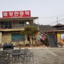 재래한증막 이미지