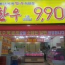 울산봉계한우직판장