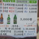 정희네소머리국밥 이미지