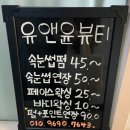 유앤윤네일 | 낙성대 속눈썹펌 잘하는곳 유앤윤뷰티