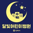 진영새싹병원 경남도민일보