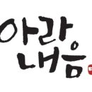 아라광고 네이버블로그