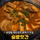 삼산대가리 | [울산] 공업탑 술집 술방앗간ㅣ울산 이자카야 추천ㅣ울산 달동 술집 추천ㅣ공리단길 이자카야 술집