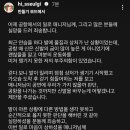 슬기 사과문 이미지