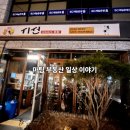 종로-종로-종로-종-111 | 시선 종로 익선점 종3 이자카야 술집