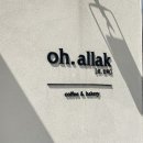 오안락