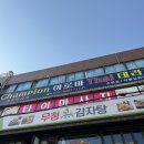 부산 남포동마사지 데이트코스 타이마사지 추천 남포동타이챔피언