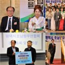 평택시호남향우연합회