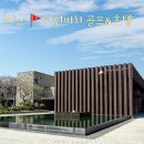 파인비치골프호텔 이미지
