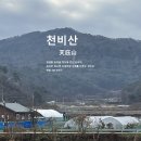 천비산 이미지