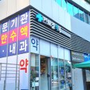 강서보건약국 이미지