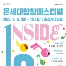 합창 쿠키뉴스