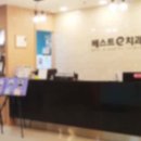 e플러스치과의원 이미지