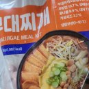 노브랜드 부대찌개 밀키트 후기 – 집에서 간편하게 즐기는 한 끼