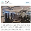 비엔드짐