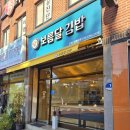 보름달 김밥 이미지