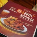 교촌치킨신천 - 동구 송라로 87 | 교촌치킨신천