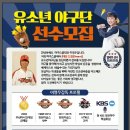 대전드림유소년야구단