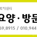 실로암방문요양지원센터 이미지