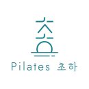 초하필라테스