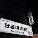 장자보3길 이미지