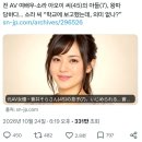 av 전배우 아오이 소라 아들 왕따 당하다 이미지