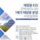 열정태양광발전소 이미지