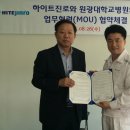 하이트진로(주)  전주공장 이미지